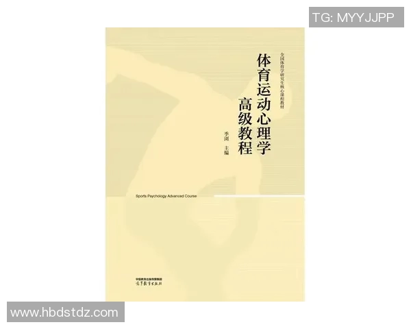 以体育心理学为核心，探索运动员心理素质对竞技表现的深远影响与提升路径